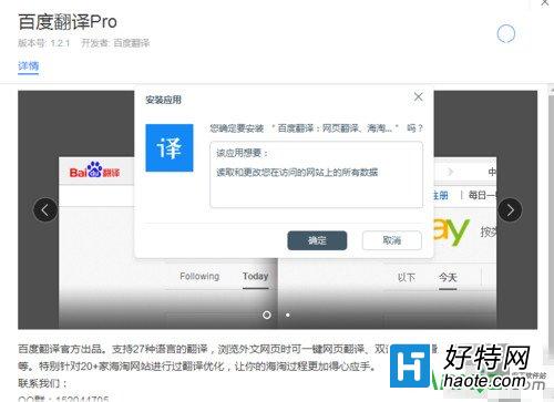 Win8浏覽器將英文網頁翻譯成中文網頁教程