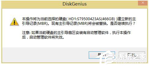 Win8開機提示Invalid partition table解決方法