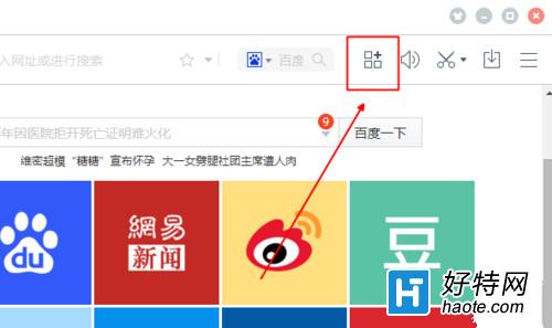 Win8浏覽器將英文網頁翻譯成中文網頁圖文教程