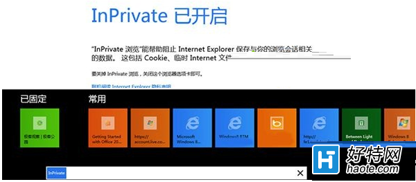 win8.1開啟ie11浏覽器隱私保護圖文教程