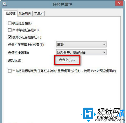 Win8.1專業版系統輸入法圖標消失不見找回教程