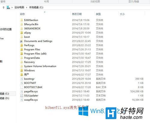 Win8.1刪除Hiberfil.sys文件圖文教程