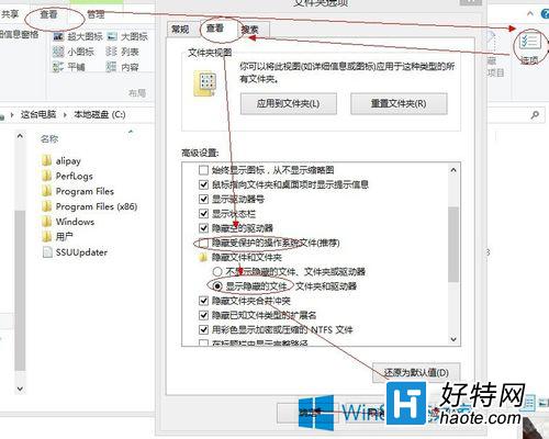 Win8.1刪除Hiberfil.sys文件圖文教程