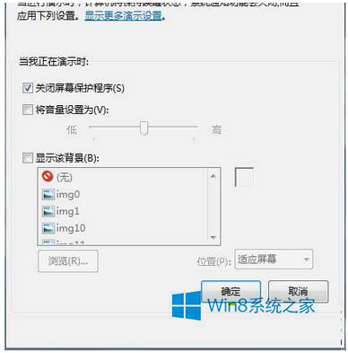 Win8.1不會自動進入屏幕保護狀態解決辦法