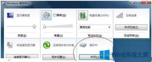 Win8.1不會自動進入屏幕保護狀態解決辦法