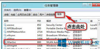 Win8系統搜索不到無線網絡的解決辦法