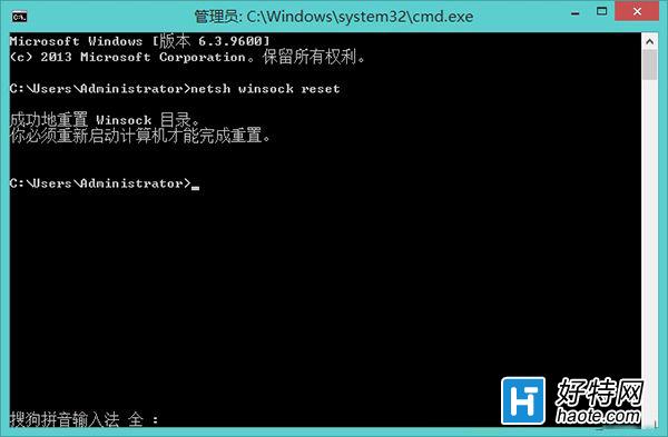 Win8系統修復LSP圖文教程