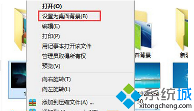 Win8.1系統開始屏幕顯示桌面背景圖文教程