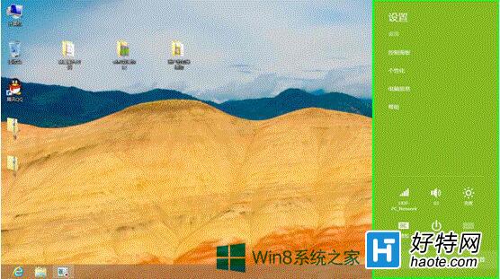 設置Win8系統睡眠喚醒密碼圖文教程