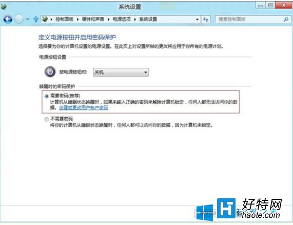 設置Win8系統睡眠喚醒密碼圖文教程