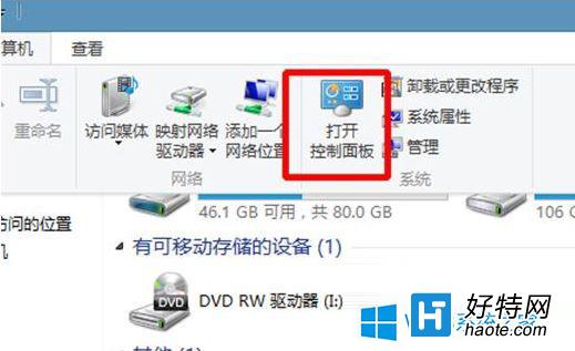 Win8設置待機時間圖文教程