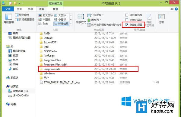 Win8開機自動撥號連接寬帶的方法