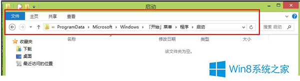 Win8開機自動撥號連接寬帶的方法