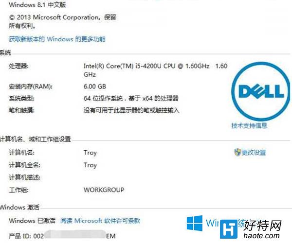 Win8.1系統每次開機都提示激活解決方法