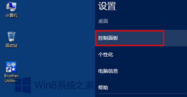 Win8系統解除打印機脫機狀態圖文教程