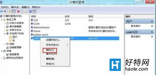 win8系統怎樣刪除多余賬戶以及刪除多余用戶的方法