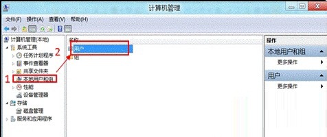 win8系統怎樣刪除多余賬戶以及刪除多余用戶的方法