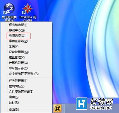 Win8筆記本如何設置開蓋自動開機或不開機的方法