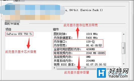 win8系統中查看Nvidia顯卡的方法