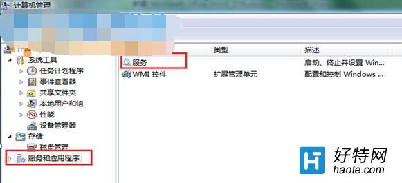 如果讓win8系統自動檢測無線網絡信號的方法