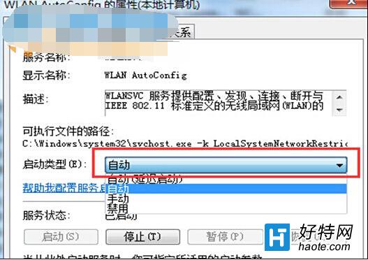 如果讓win8系統自動檢測無線網絡信號的方法