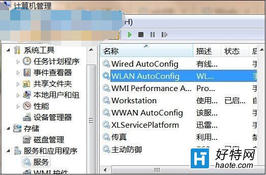 Win8系統下無法自動檢測周邊wifi信號的方法