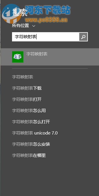 win8去除桌面快捷方式圖標下文字的方法