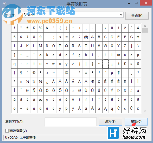 win8去除桌面快捷方式圖標下文字的方法