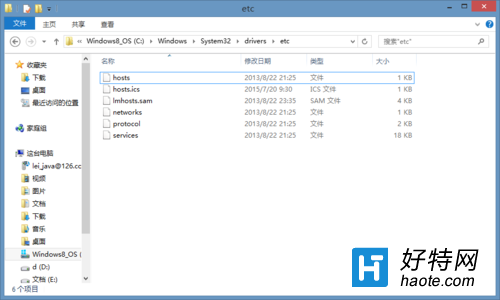 win8系統下hosts文件修改後無法保存的解決方法