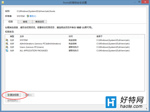 win8系統下hosts文件修改後無法保存的解決方法