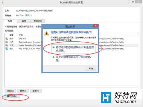 win8系統下hosts文件修改後無法保存的解決方法