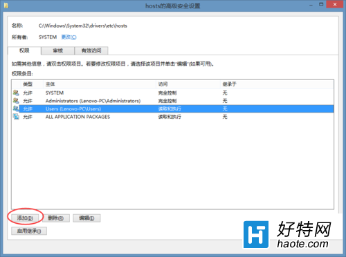 win8系統下hosts文件修改後無法保存的解決方法