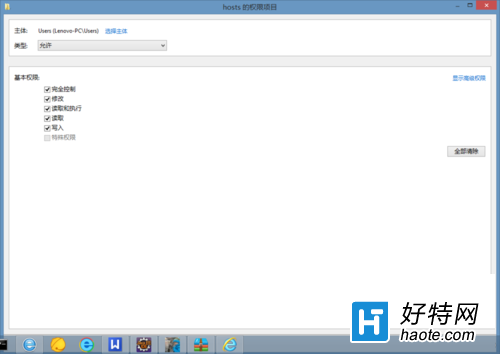 win8系統下hosts文件修改後無法保存的解決方法