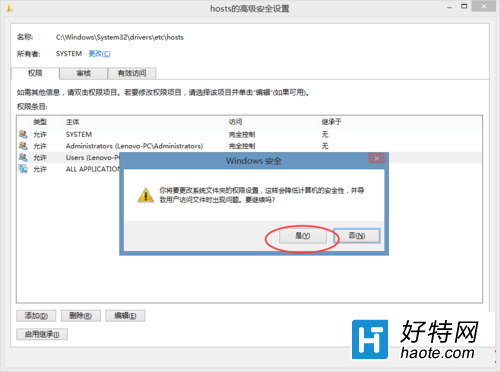 win8系統下hosts文件修改後無法保存的解決方法