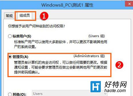 win8系統管理員帳號被禁用怎麼辦？