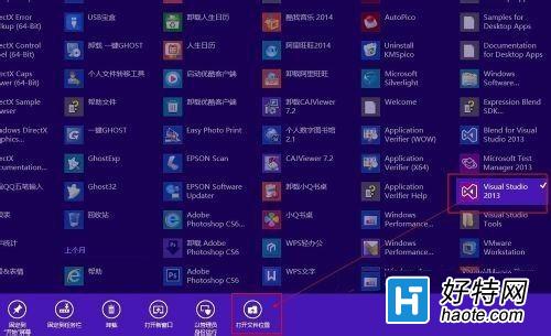 Win8.1將metro應用圖標添加到桌面快捷方式