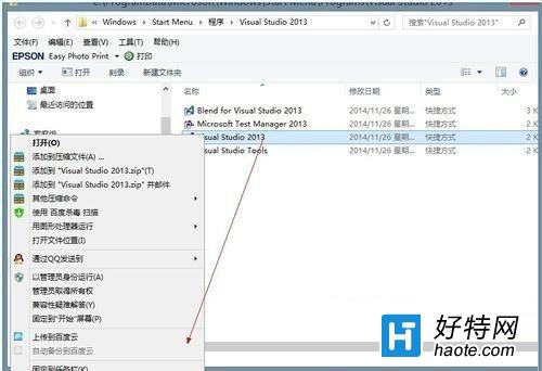 Win8.1將metro應用圖標添加到桌面快捷方式