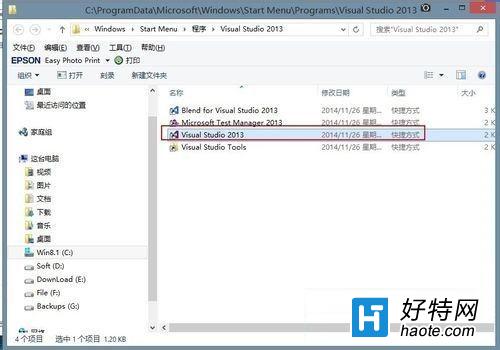 Win8.1將metro應用圖標添加到桌面快捷方式