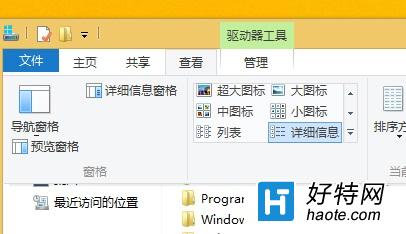 Win8如何設置鼠標點擊打開文件夾的方法