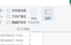 Win8如何設置鼠標點擊打開文件夾的方法