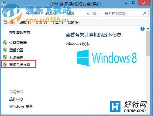 Win8雙系統設置系統等待時間的方法