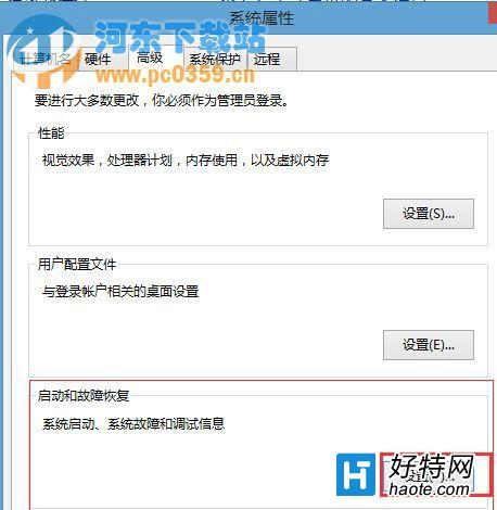 Win8雙系統設置系統等待時間的方法