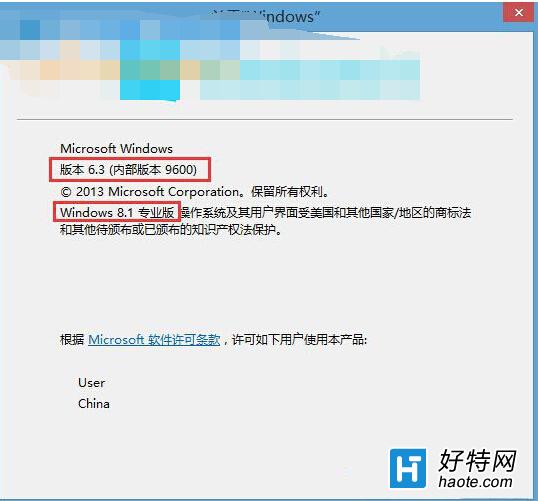 Win8系統下如何查詢版本號