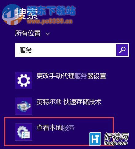 Win8.1經常出現內存不足的兩種解決方案