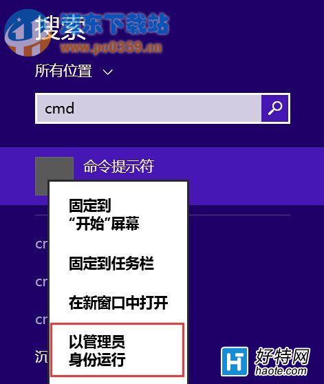 Win8.1經常出現內存不足的兩種解決方案