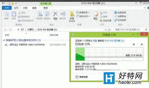 win8系統下刻錄光盤的詳細步驟