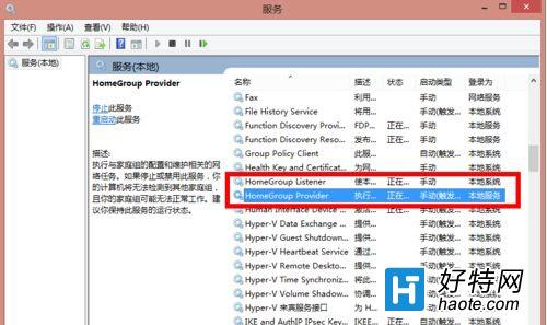 win8怎麼關閉家庭組服務