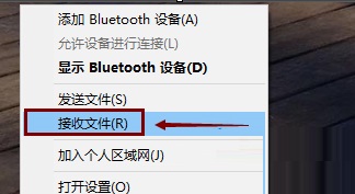 win8無法使用藍牙收發文件的解決方法