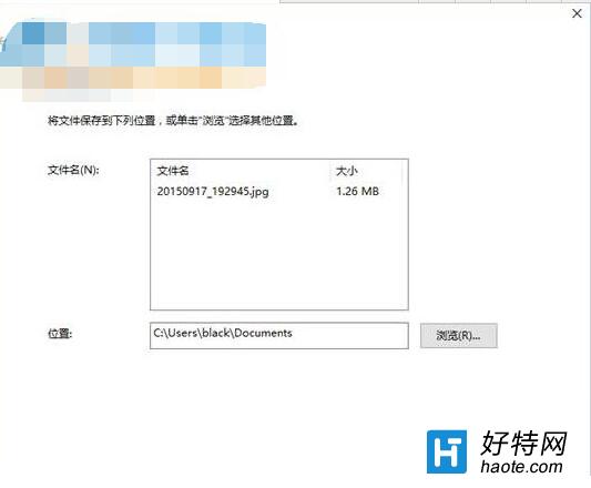 win8無法使用藍牙收發文件的解決方法