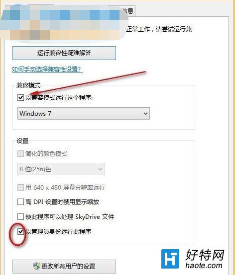 解決win8系統下iTunes重復安裝失敗的方法